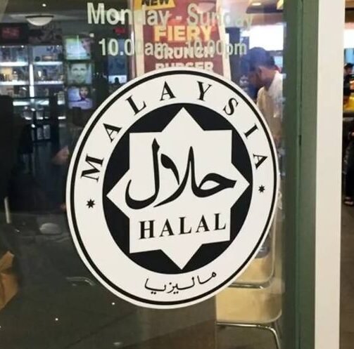 Halal certification and compliance organization